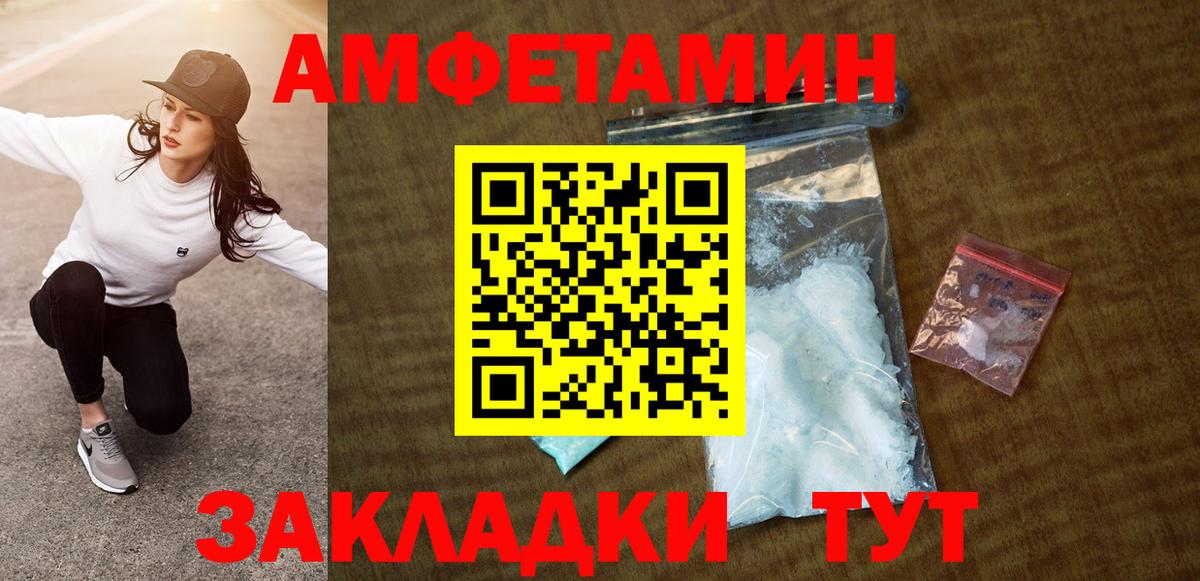 Амфетамин 97% Курчатов