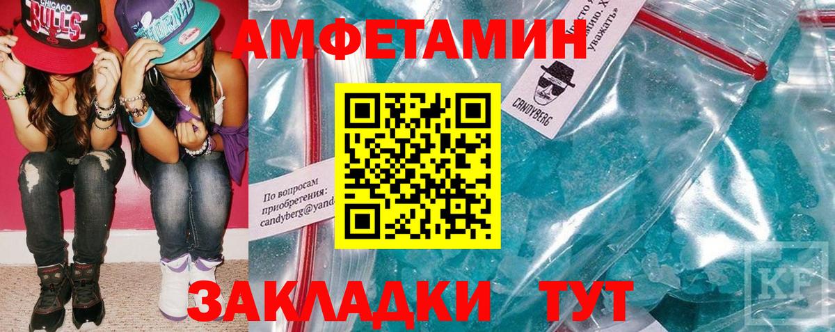 АМФЕТАМИН  Вход с VPN  Курчатов  Амфетамин VHQ  Amphetamine 