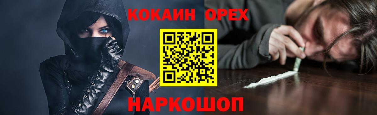 Курчатов  COCAIN 99%  COCAIN Перу  Вход с VPN 