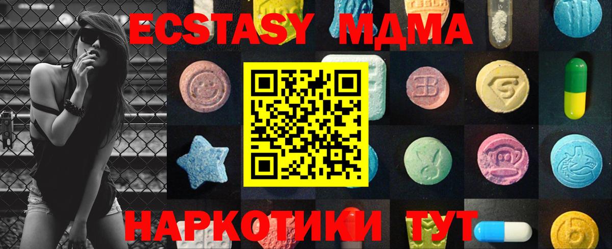 ЭКСТАЗИ Дубай Курчатов