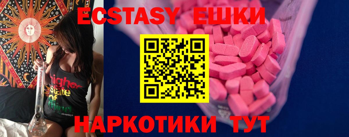 ЭКСТАЗИ 280мг  Ecstasy бентли  ЭКСТАЗИ  Вход с VPN  Курчатов 