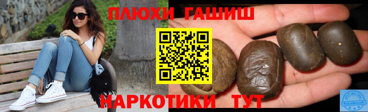 ГАШ индика сатива Курчатов