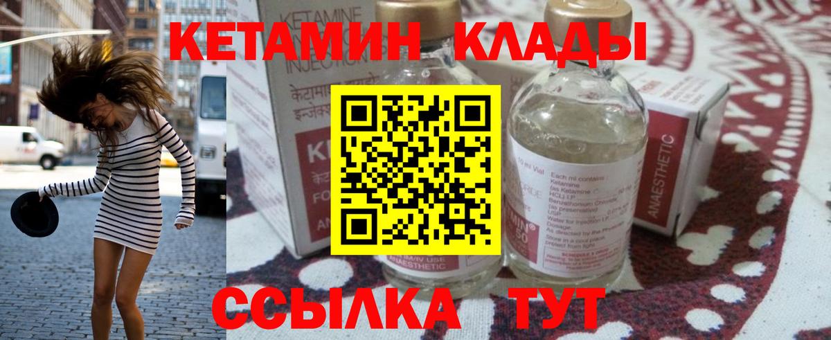 Курчатов  КЕТАМИН ketamine  Вход с VPN 