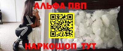 ALPHA PVP Кимры