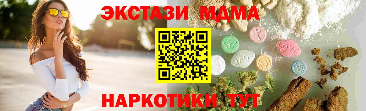 Курчатов  МДМА  МДМА VHQ  Вход с VPN  МДМА VHQ 