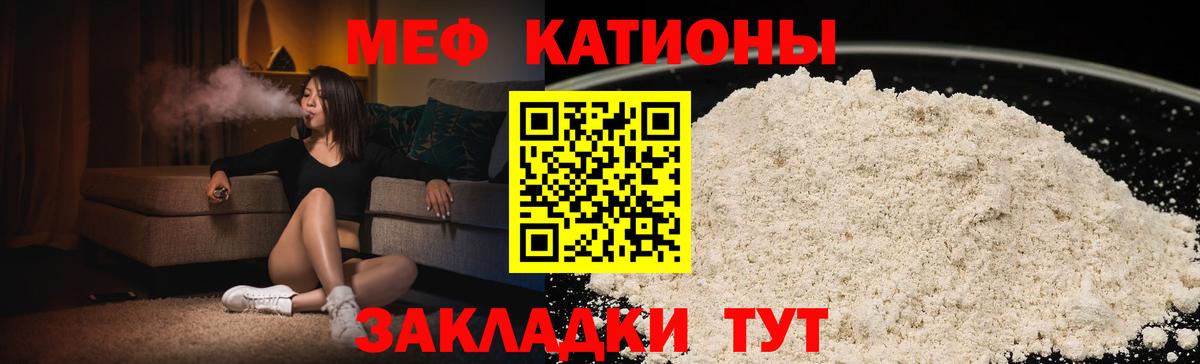 Мефедрон  МЕФ мука  Вход с VPN  Курчатов  Меф 