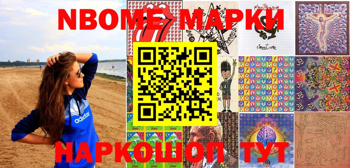 Марки 25I-NBOMe 1,5мг  Вход с VPN  Наркотические марки  Курчатов 