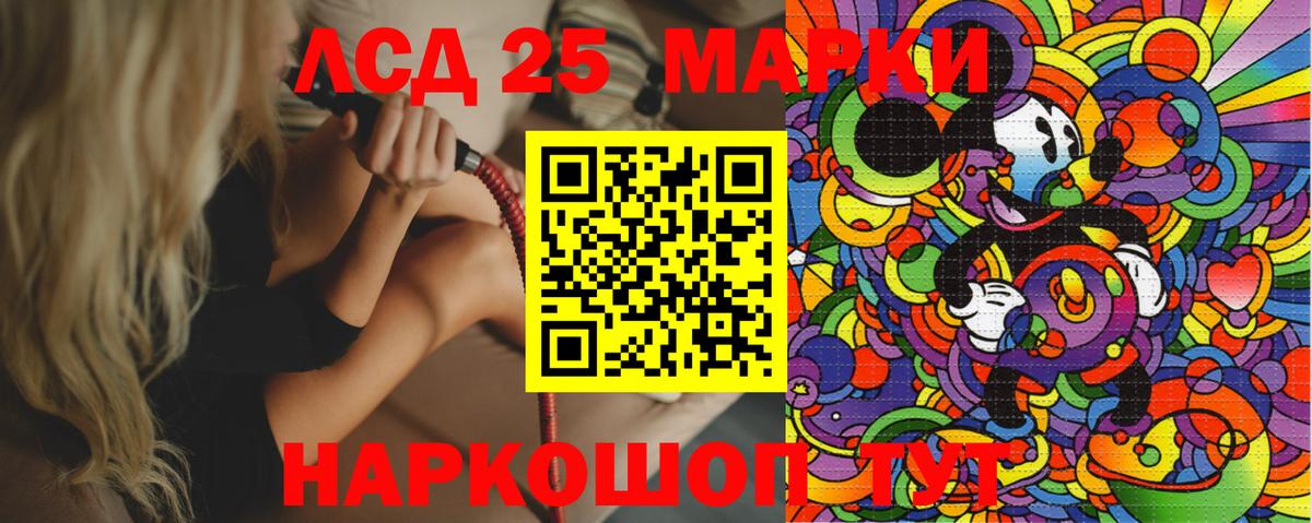 Марки 25I-NBOMe 1,8мг Курчатов