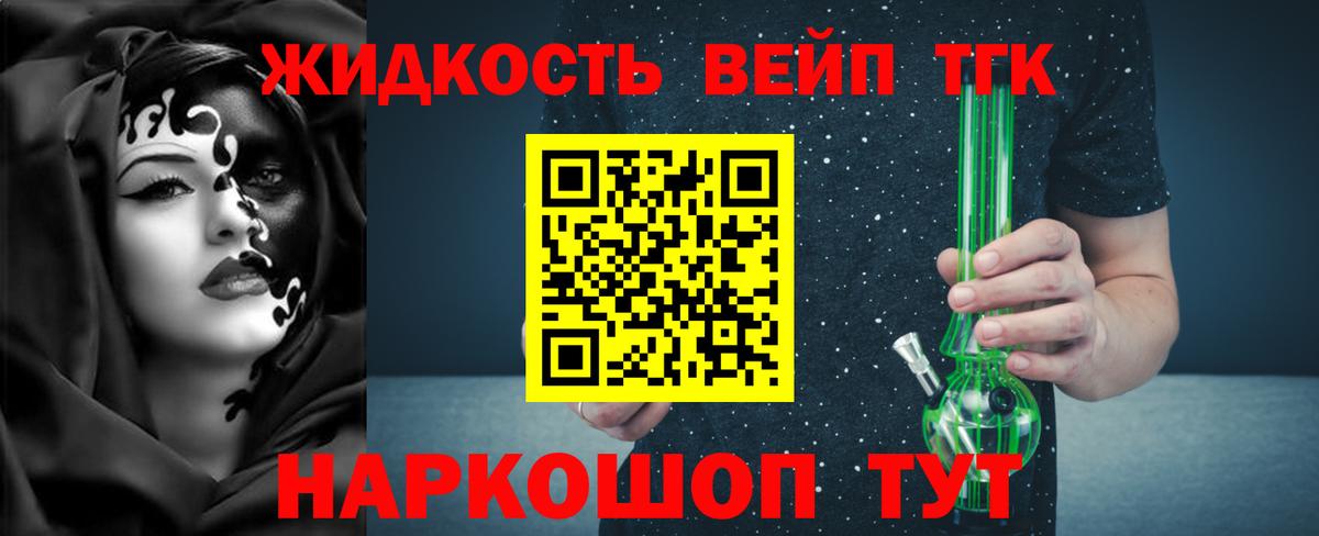 Дистиллят ТГК гашишное масло  Дистиллят ТГК концентрат  Курчатов  купить наркотик  Вход с VPN 